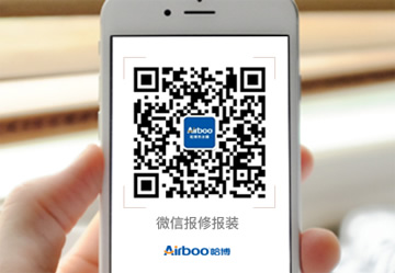 微信報(bào)修報(bào)裝